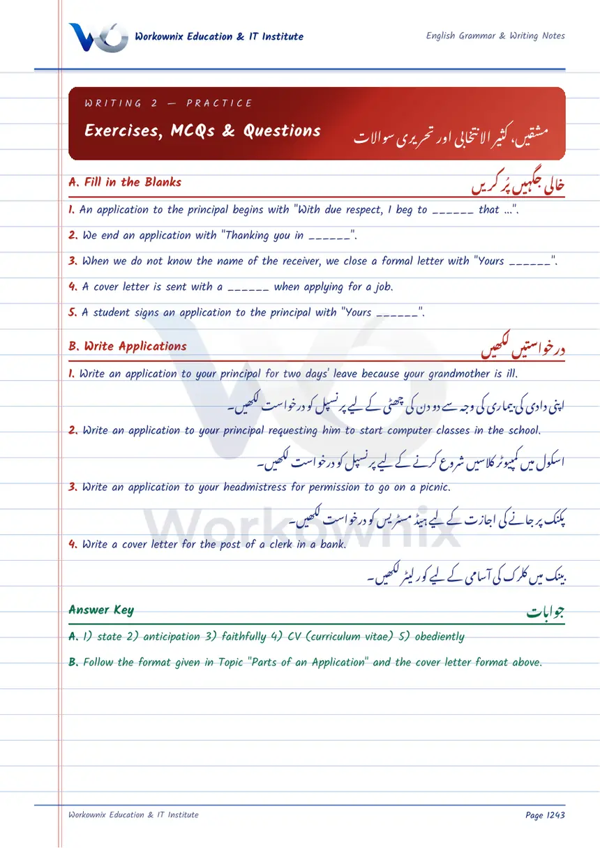 Applications and Cover Letters: Exercises with Answers, page 1 of 1