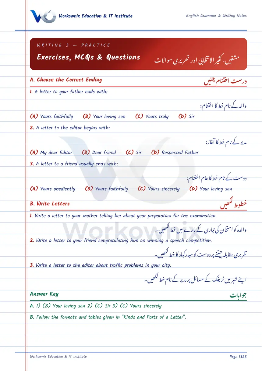 Letter Writing: Exercises with Answers, page 1 of 1