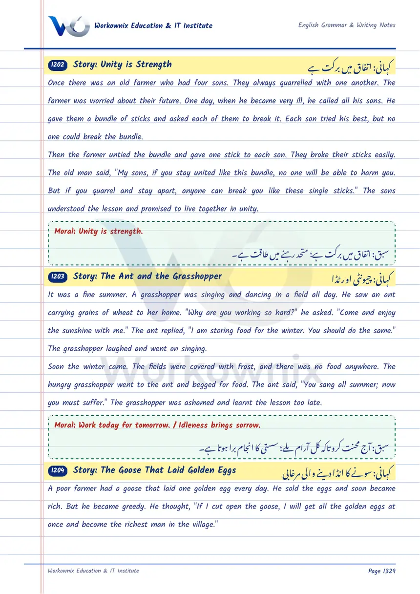 Unity is Strength: Moral Story in English, page 1 of 1
