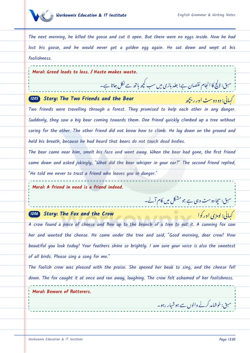 The Two Friends and the Bear: Moral Story in English, page 1 of 1