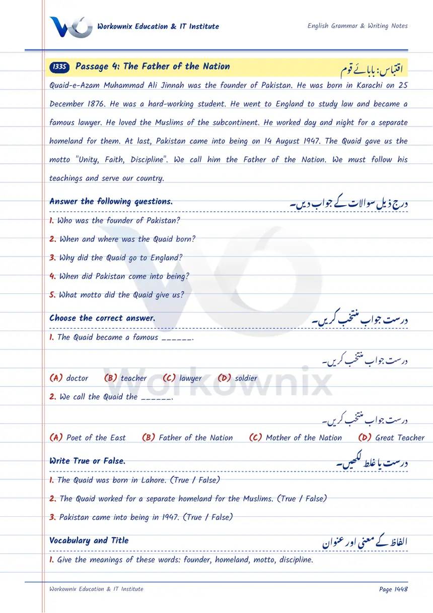 Unseen Passage: The Father of the Nation, page 1 of 2