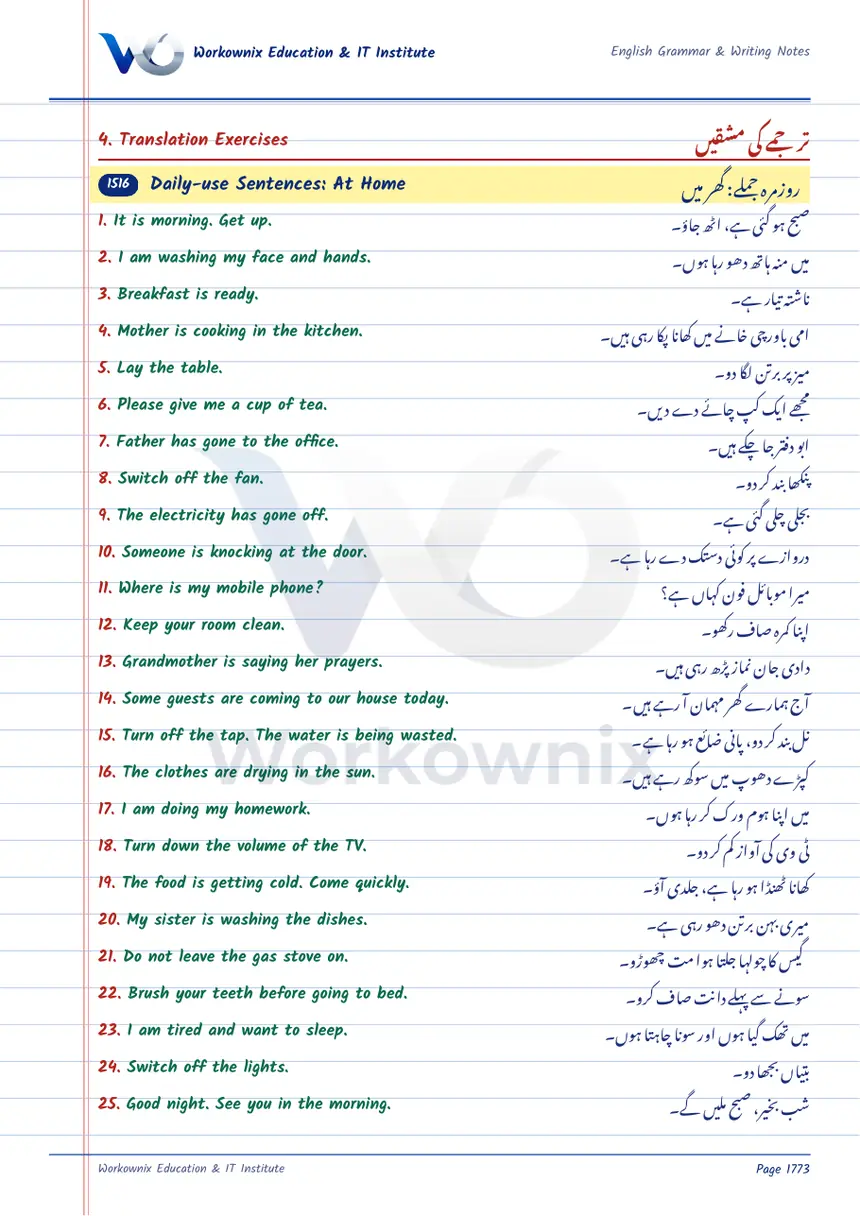 Daily Use English Sentences with Urdu: At Home, page 1 of 1