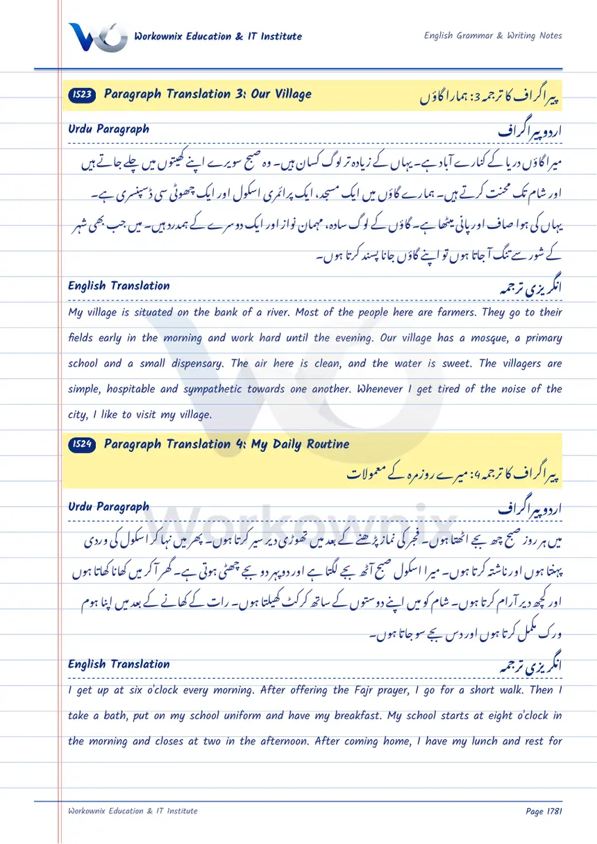 Urdu to English Paragraph Translation: My Daily Routine, page 1 of 2