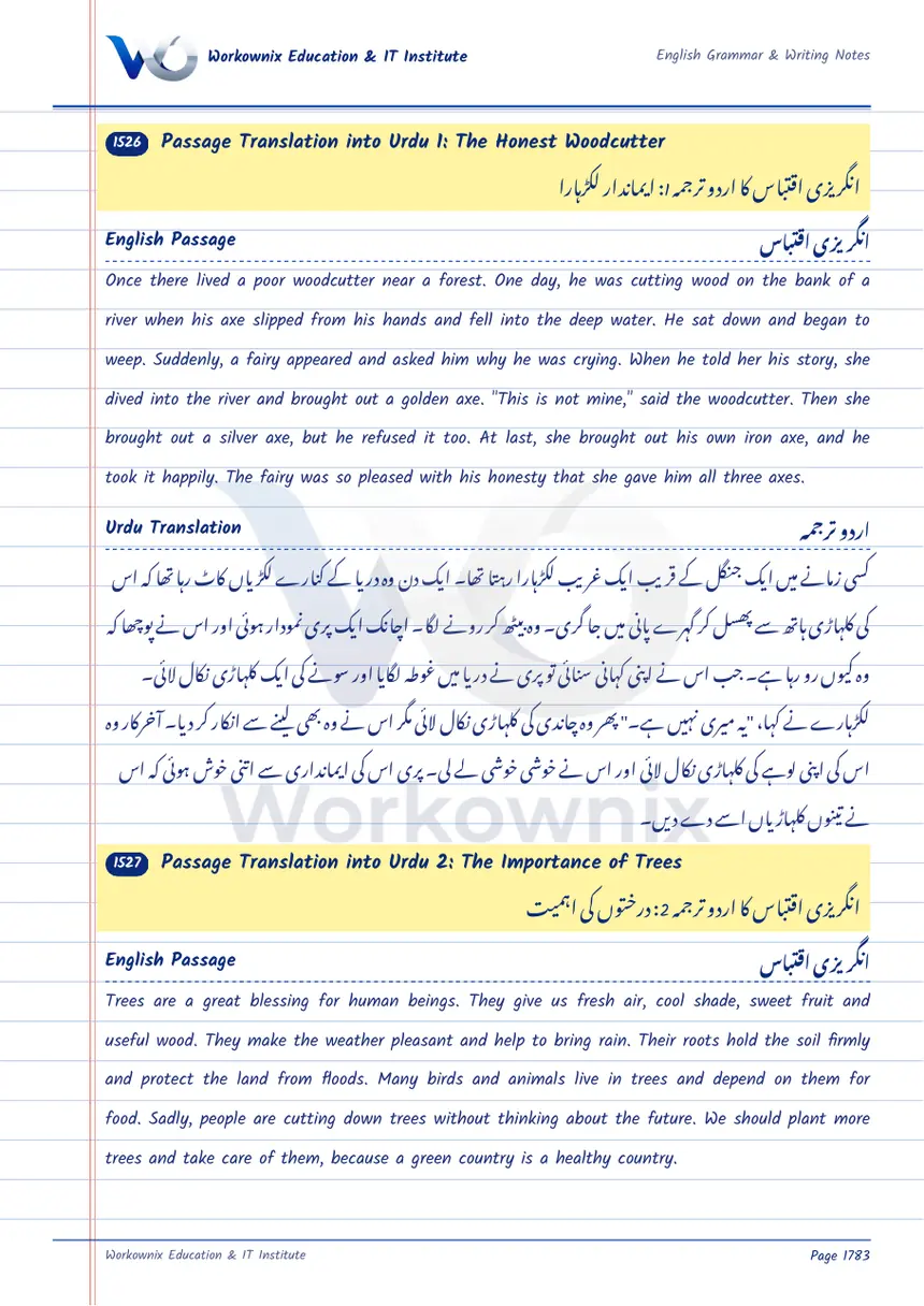 English to Urdu Translation: The Honest Woodcutter, page 1 of 1