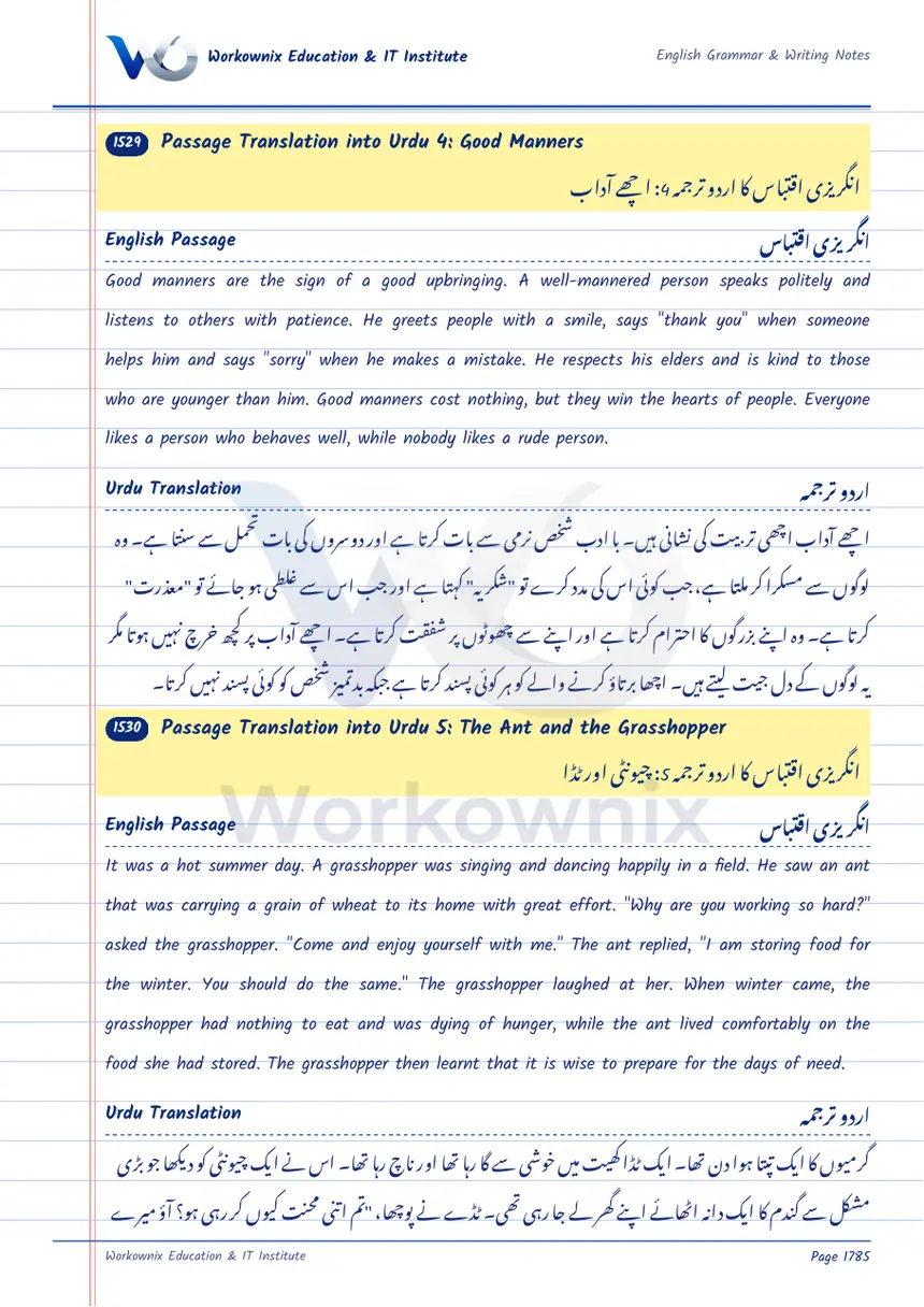 English to Urdu Translation: Good Manners, page 1 of 1