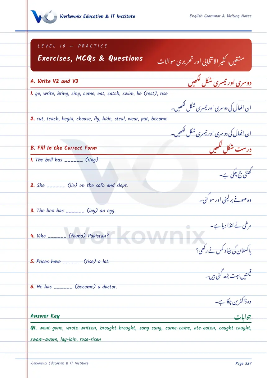 Verb Forms Exercises and MCQs with Answers, page 1 of 2
