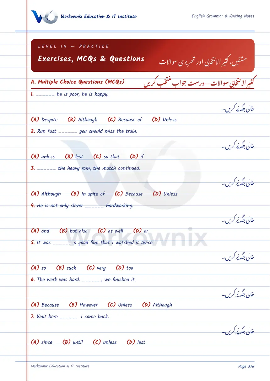 Conjunctions Exercises and MCQs with Answers, page 1 of 2