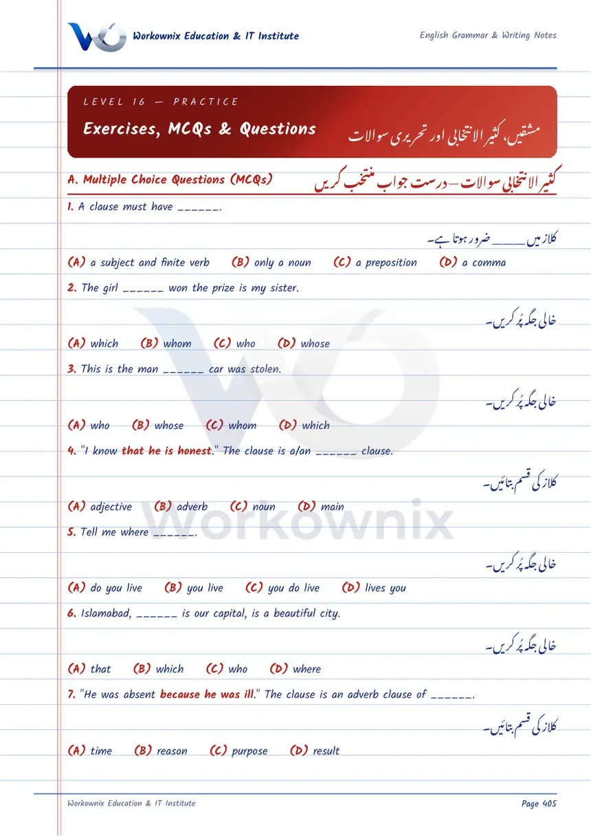 Clauses Exercises and MCQs with Answers, page 1 of 4