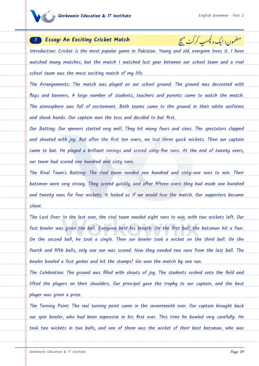 Essay on an Exciting Cricket Match, page 1 of 2