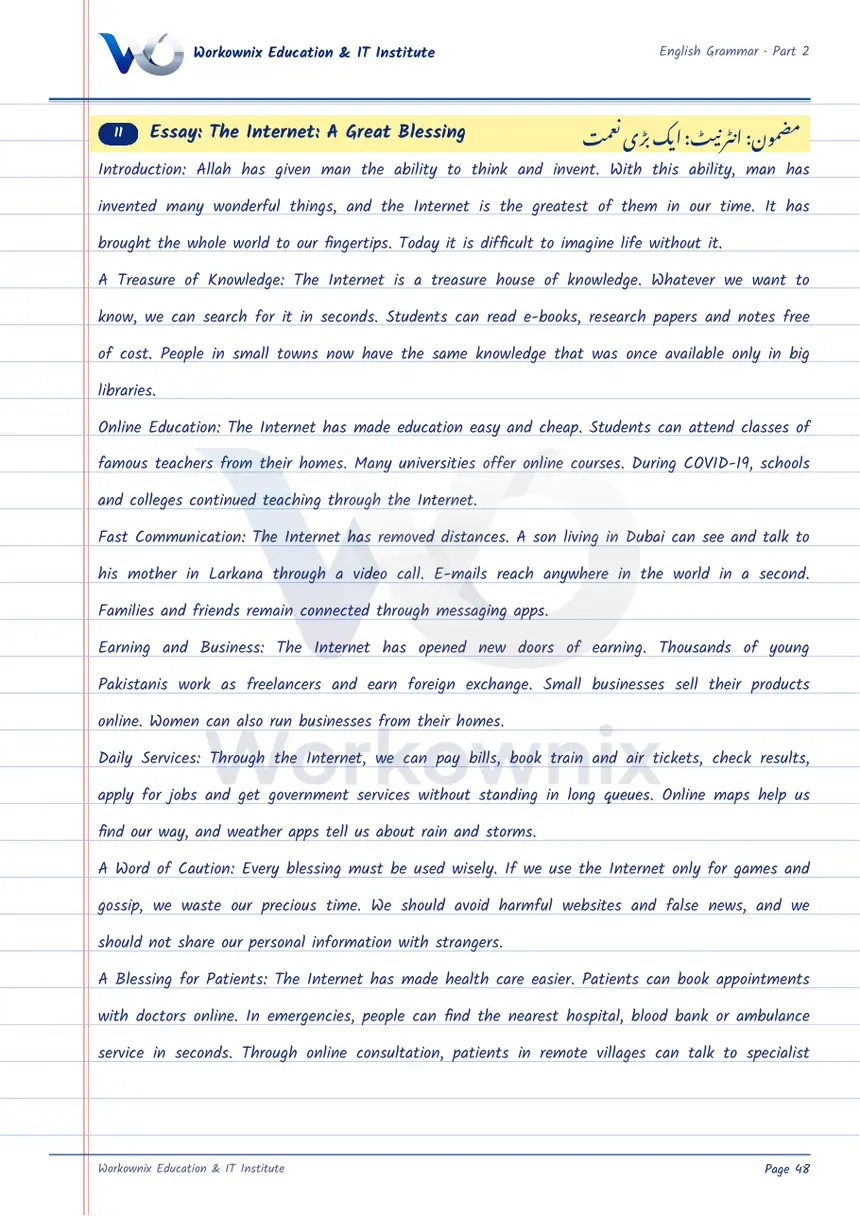 Essay on the Internet: A Great Blessing, page 1 of 2