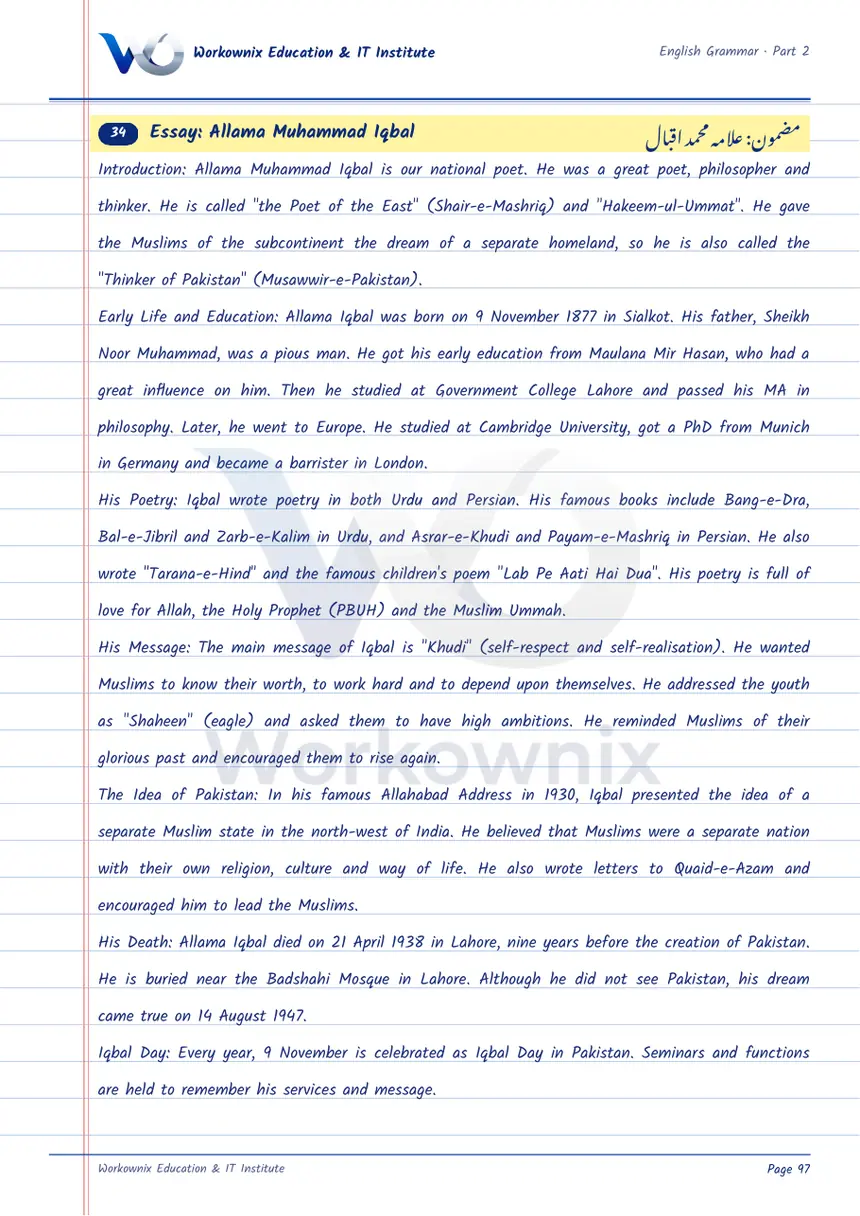 Essay on Allama Muhammad Iqbal, page 1 of 2