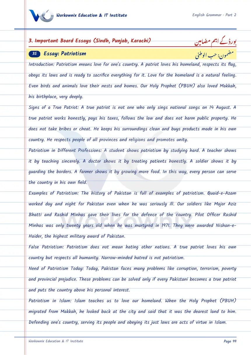 Essay on Patriotism, page 1 of 2