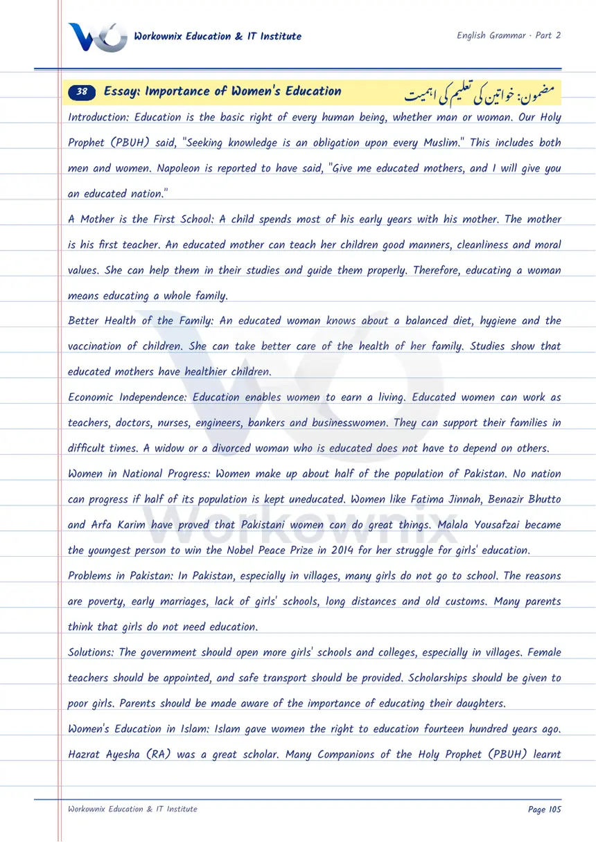 Essay on Importance of Women's Education, page 1 of 2