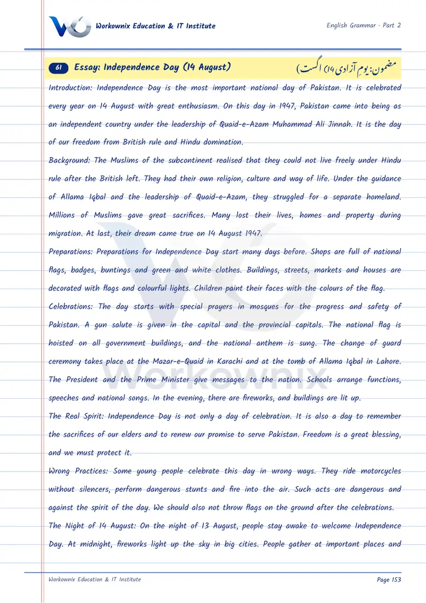 Essay on Independence Day (14 August), page 1 of 2