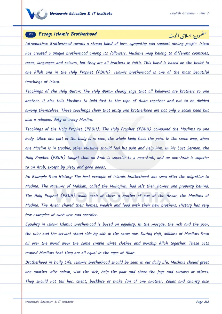 Essay on Islamic Brotherhood, page 1 of 3