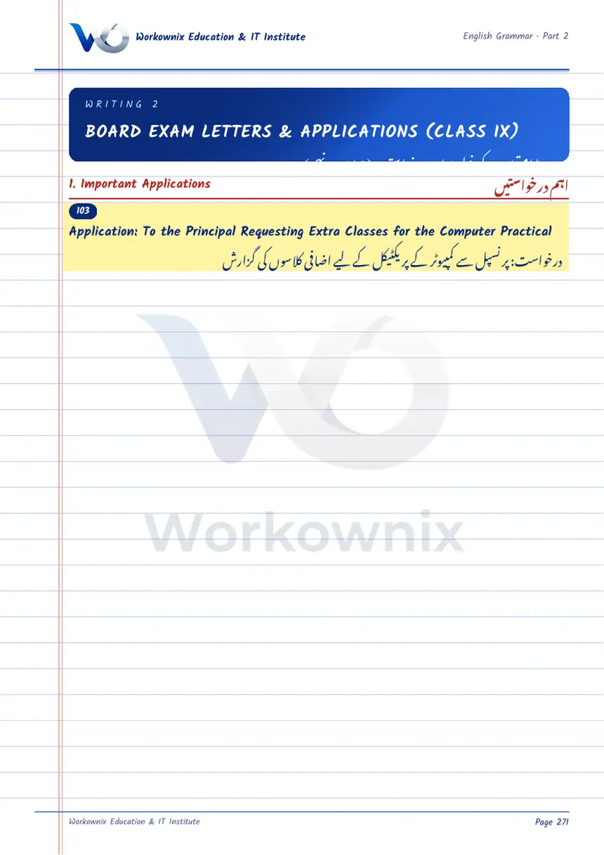 Application to the Principal Requesting Extra Classes for the Computer Practical, page 1 of 2