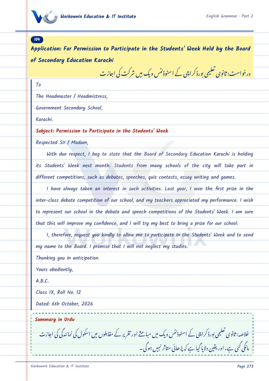 Application for Permission to Participate in the Students' Week Held by the Board of Secondary Education Karachi, page 1 of 1