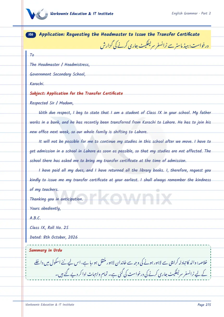Application Requesting the Headmaster to Issue the Transfer Certificate, page 1 of 1