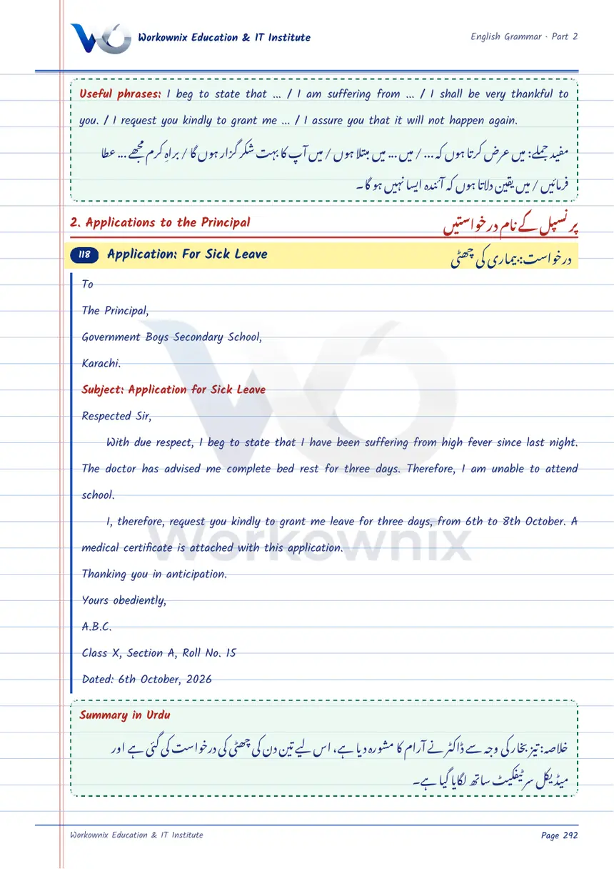 Application for Sick Leave, page 1 of 1