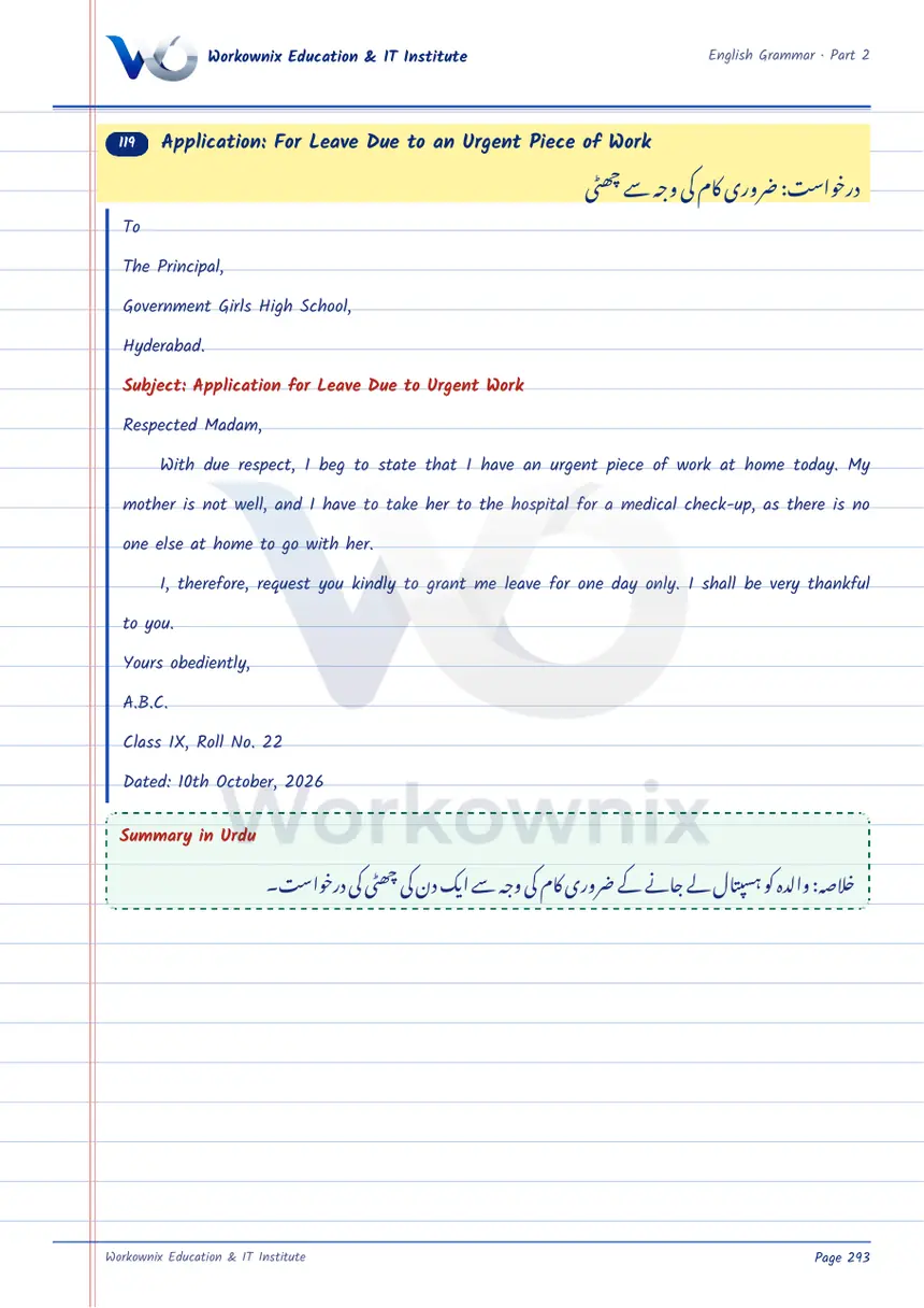 Application for Leave Due to an Urgent Piece of Work, page 1 of 1