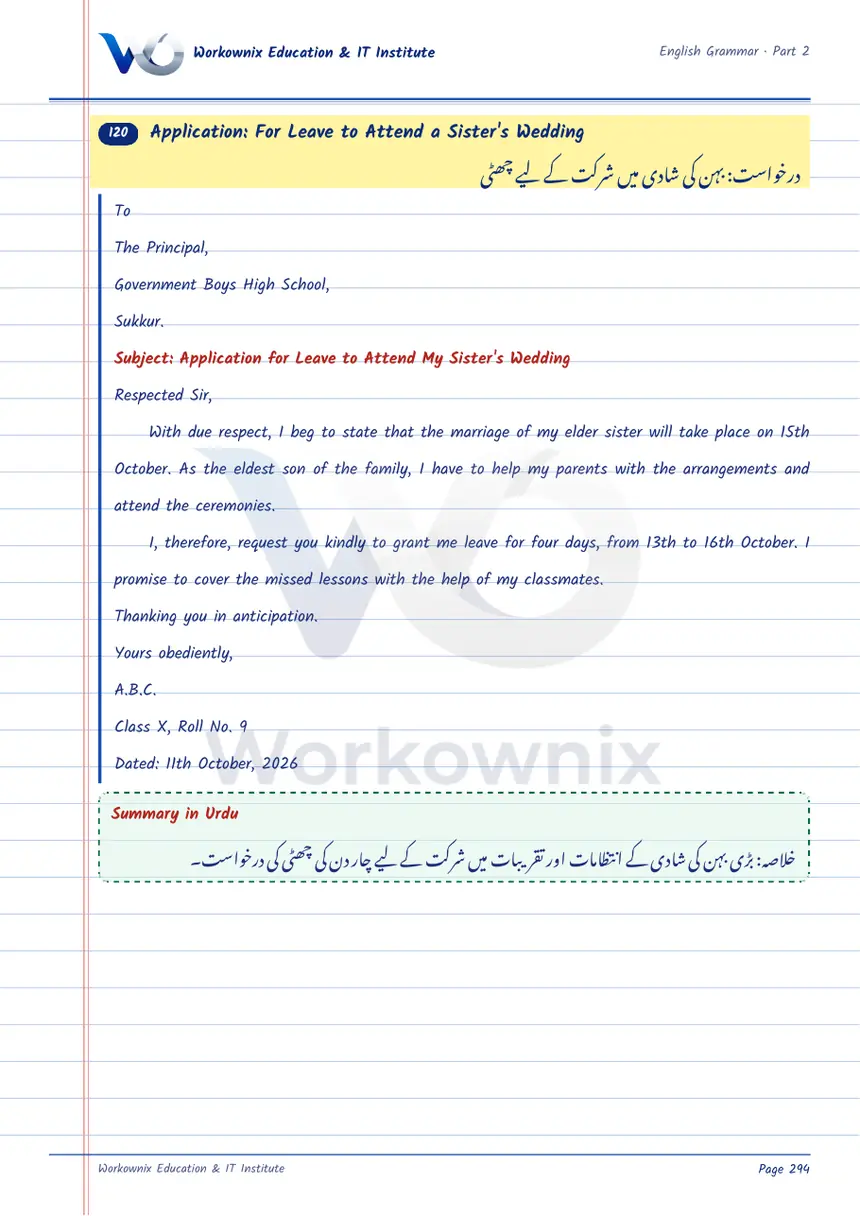 Application for Leave to Attend a Sister's Wedding, page 1 of 1