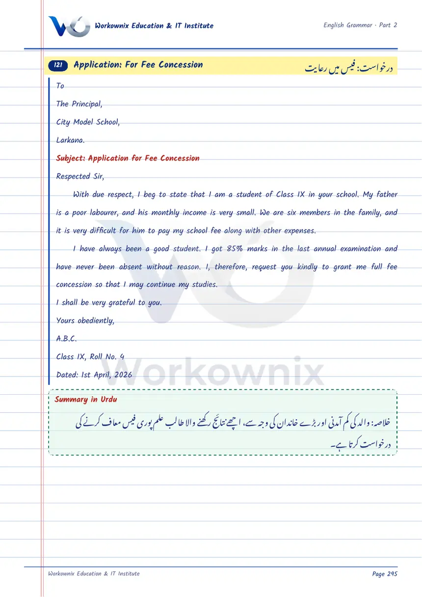 Application for Fee Concession, page 1 of 1