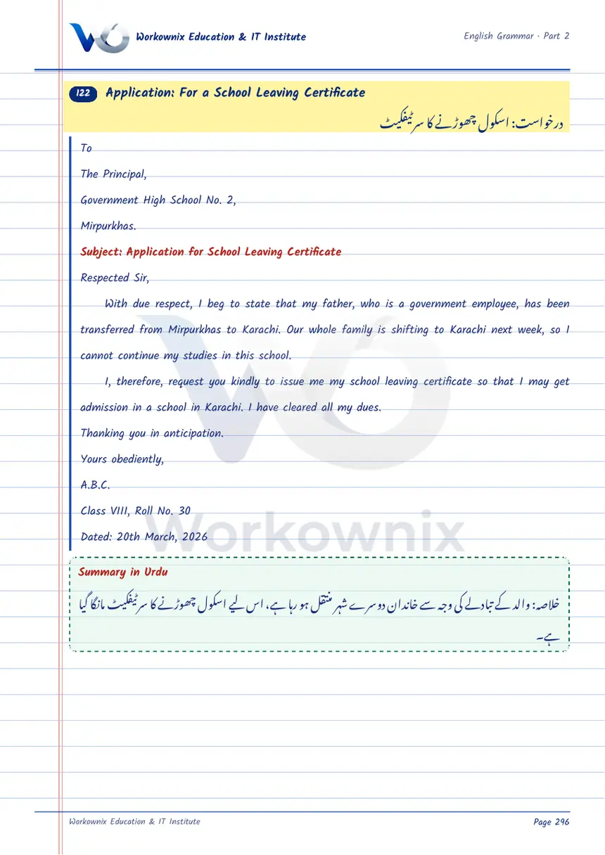 Application for a School Leaving Certificate, page 1 of 1