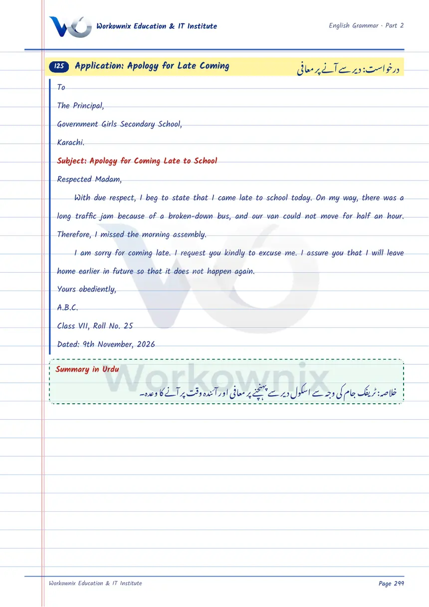 Apology Application for Late Coming, page 1 of 1