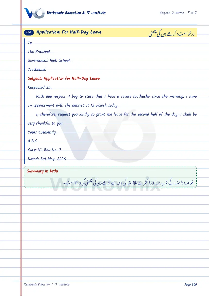 Application for Half-Day Leave, page 1 of 1