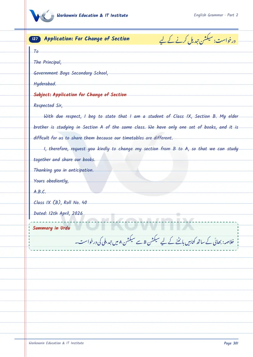 Application for Change of Section, page 1 of 1