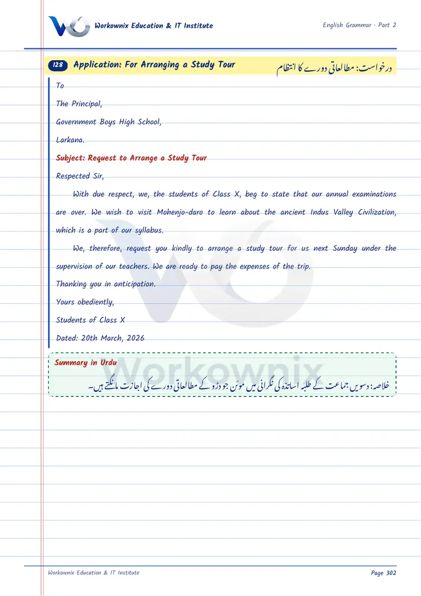 Application for Arranging a Study Tour, page 1 of 1