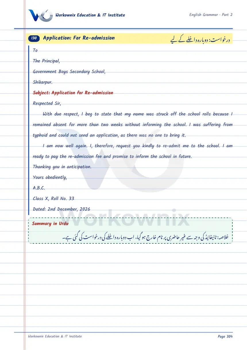 Application for Re-admission, page 1 of 1
