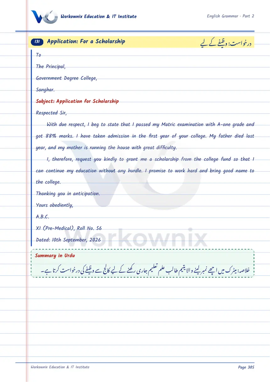 Application for a Scholarship, page 1 of 1