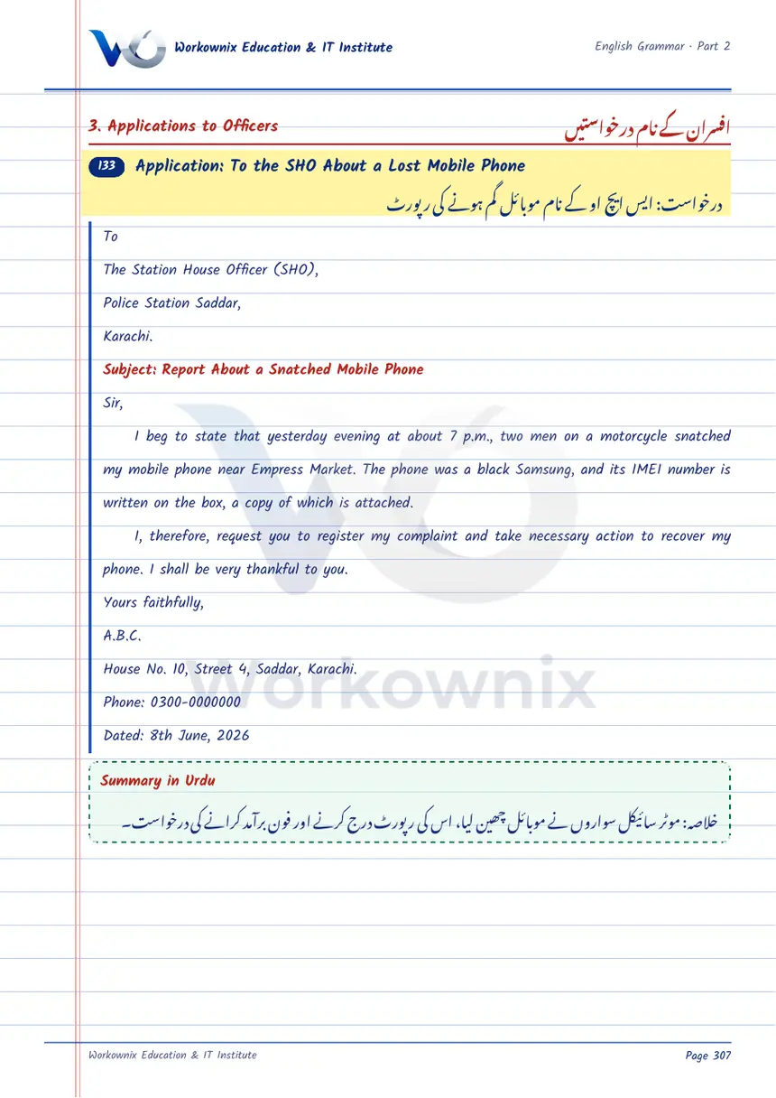 Application to the SHO About a Lost Mobile Phone, page 1 of 1