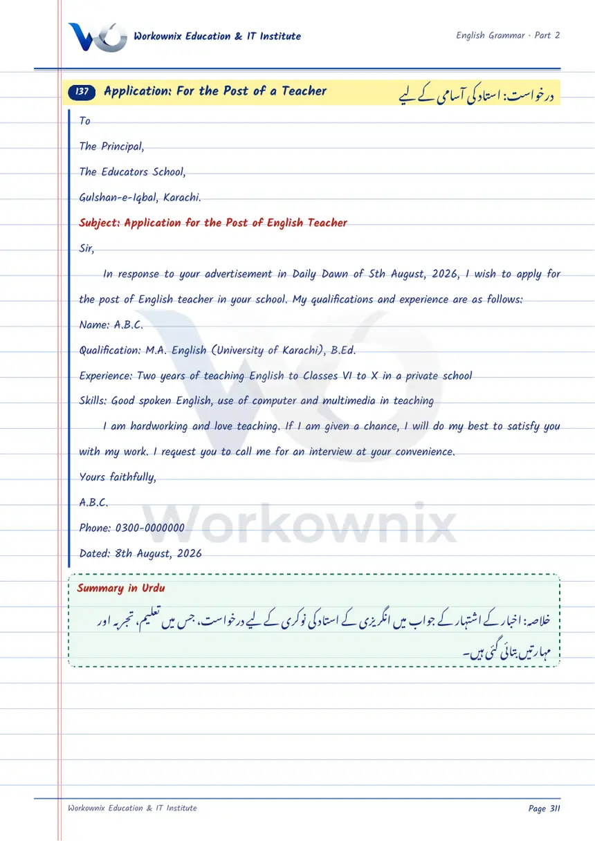 Application for the Post of a Teacher, page 1 of 1