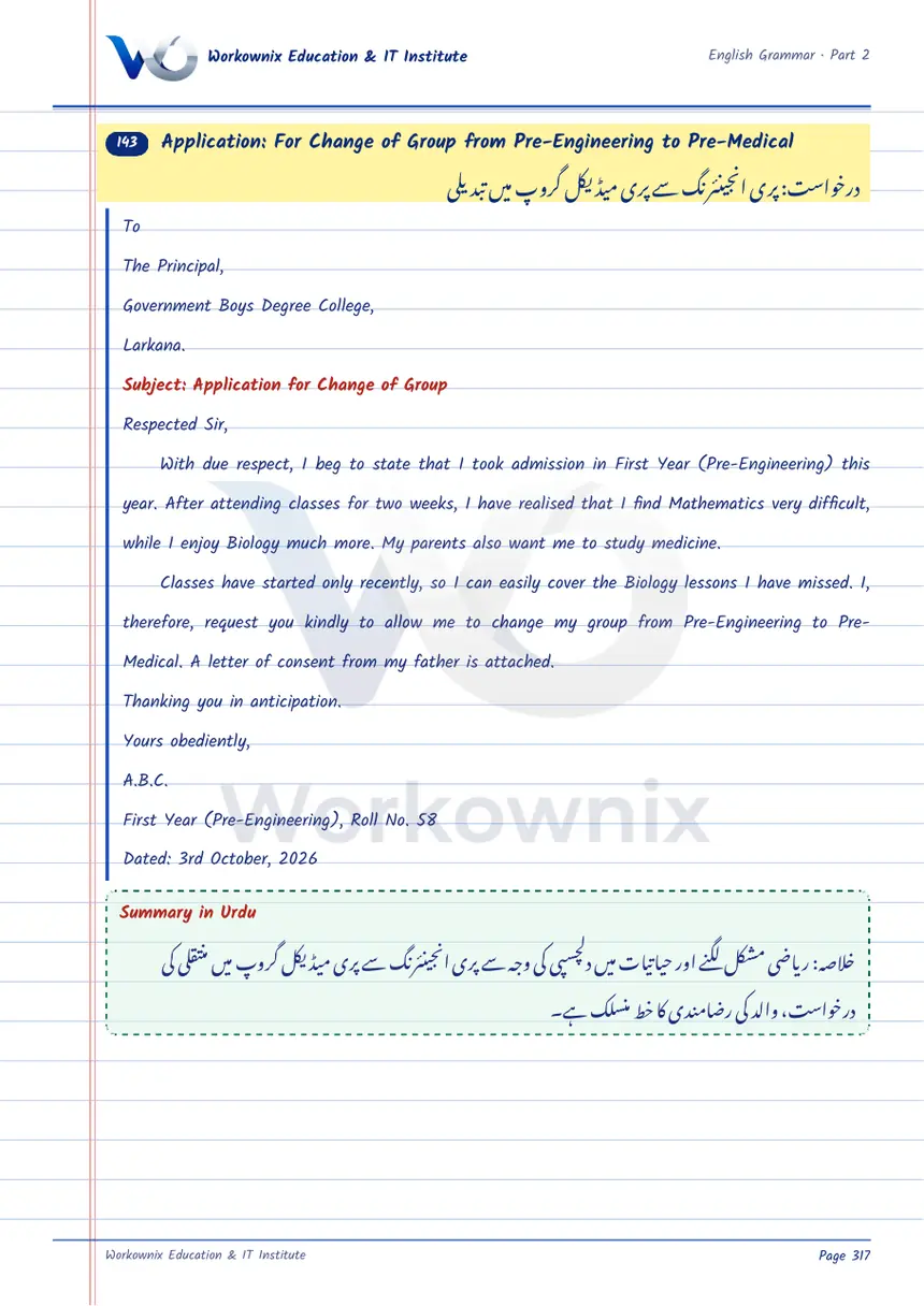Application for Change of Group from Pre-Engineering to Pre-Medical, page 1 of 1