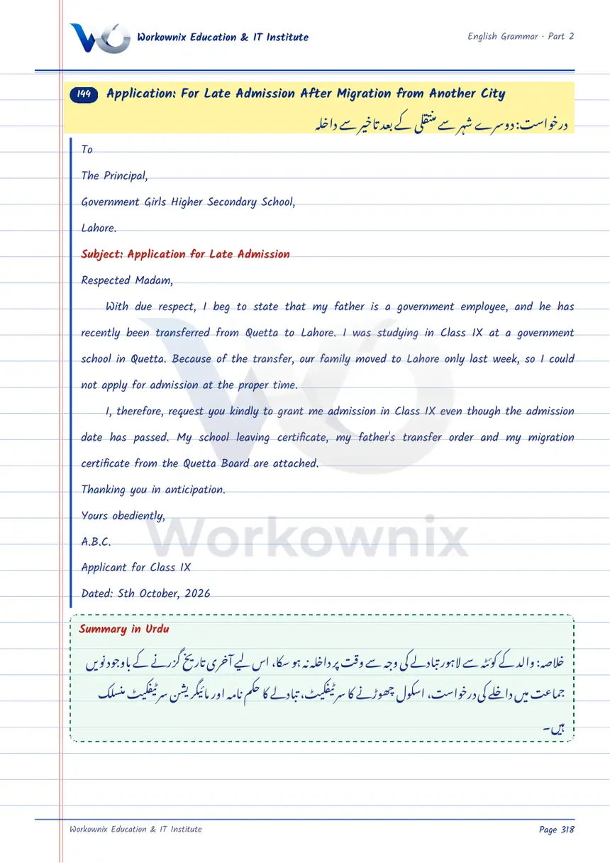 Application for Late Admission After Migration from Another City, page 1 of 1
