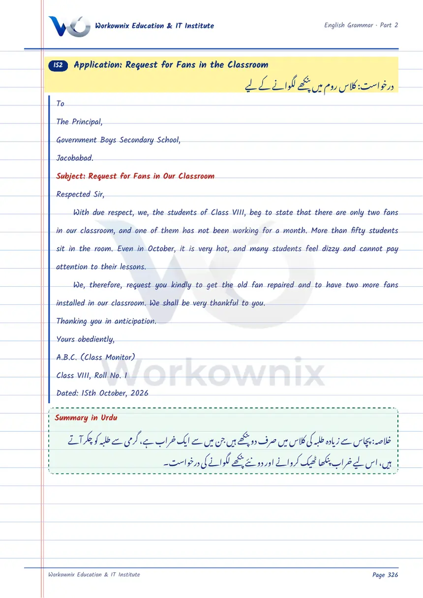 Application for Fans in the Classroom, page 1 of 1