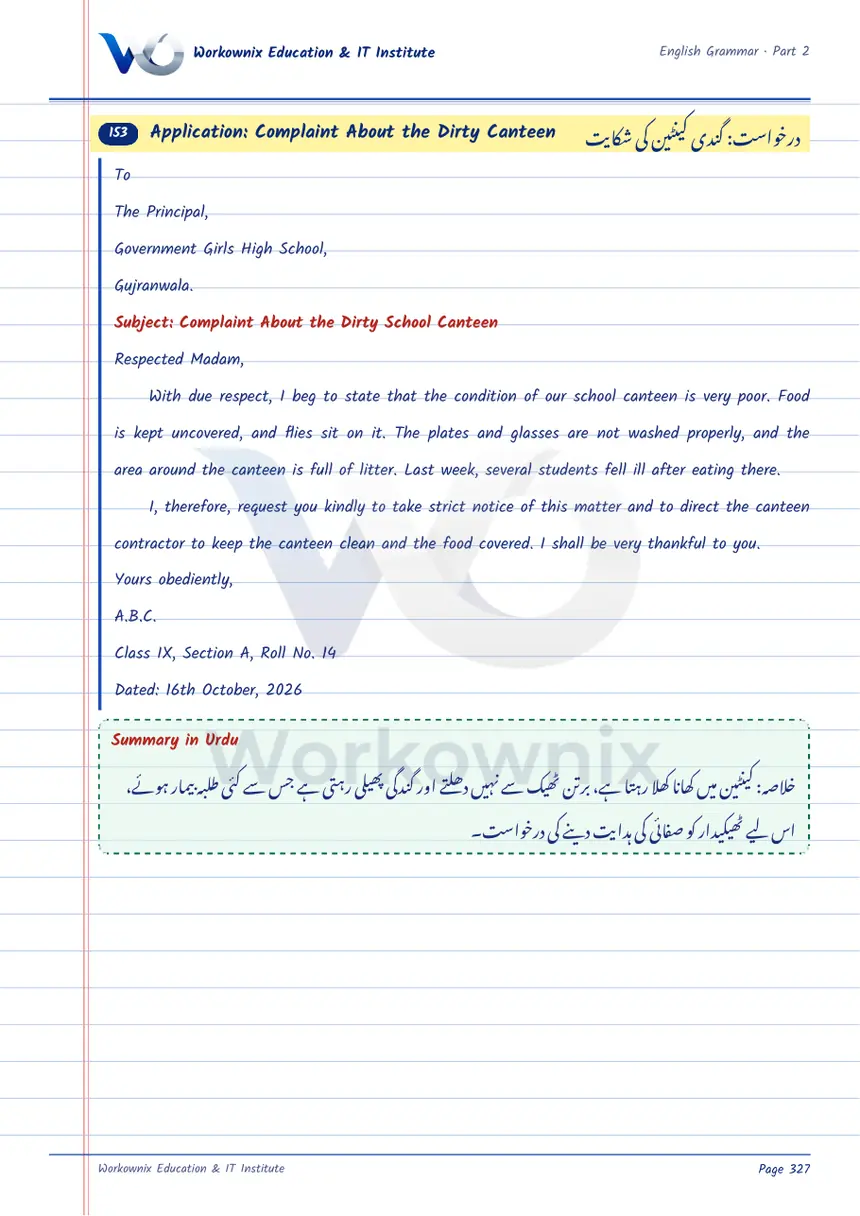 Complaint Application About the Dirty Canteen, page 1 of 1