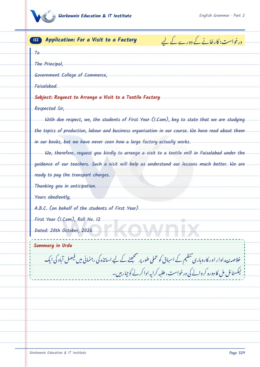 Application for a Visit to a Factory, page 1 of 1