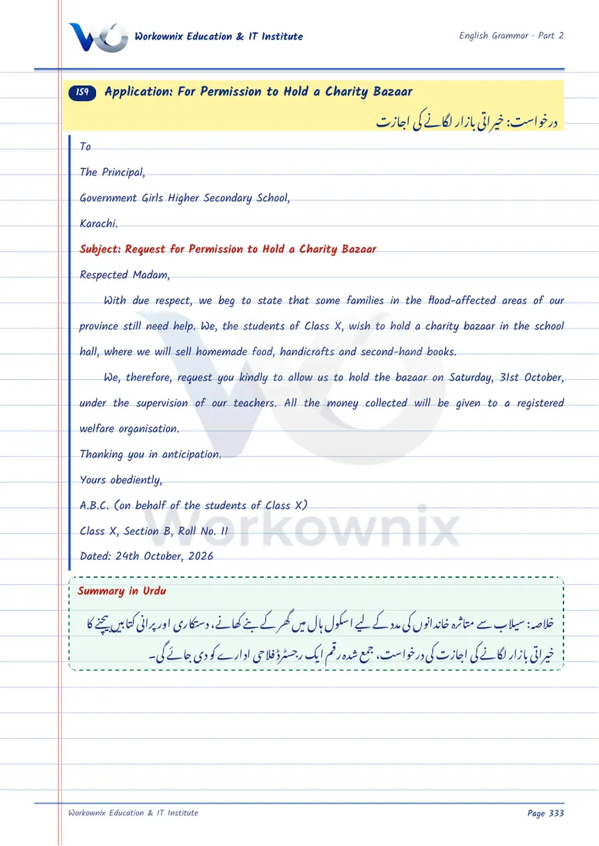 Application for Permission to Hold a Charity Bazaar, page 1 of 1