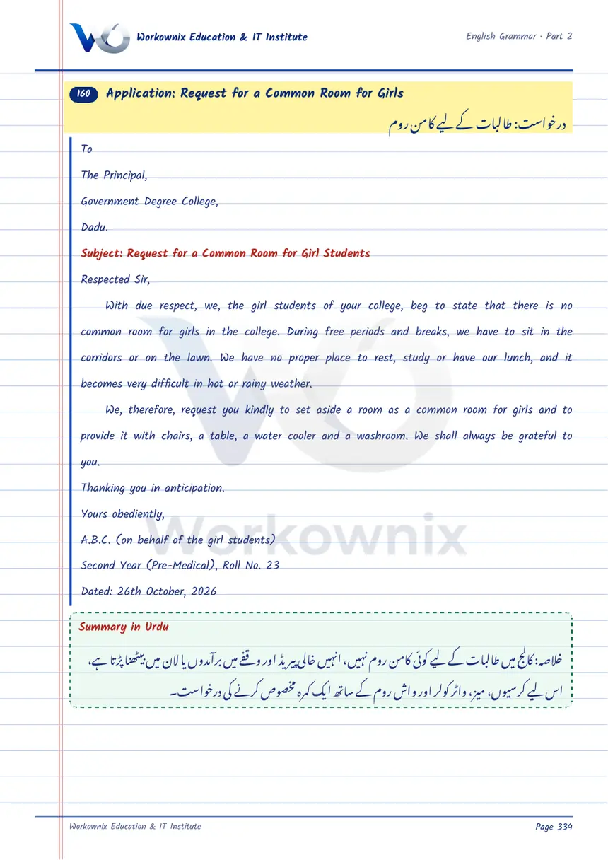 Application for a Common Room for Girls, page 1 of 1