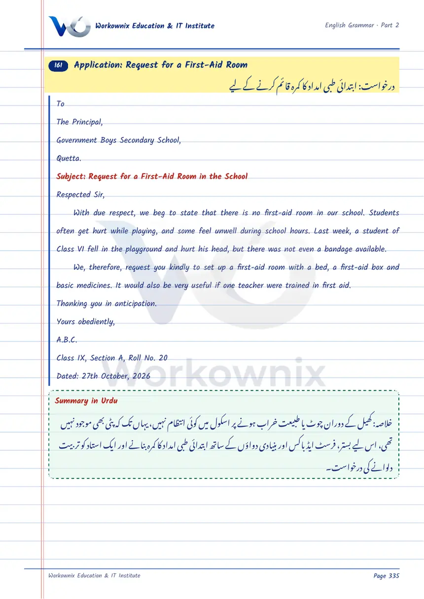 Application for a First-Aid Room, page 1 of 1