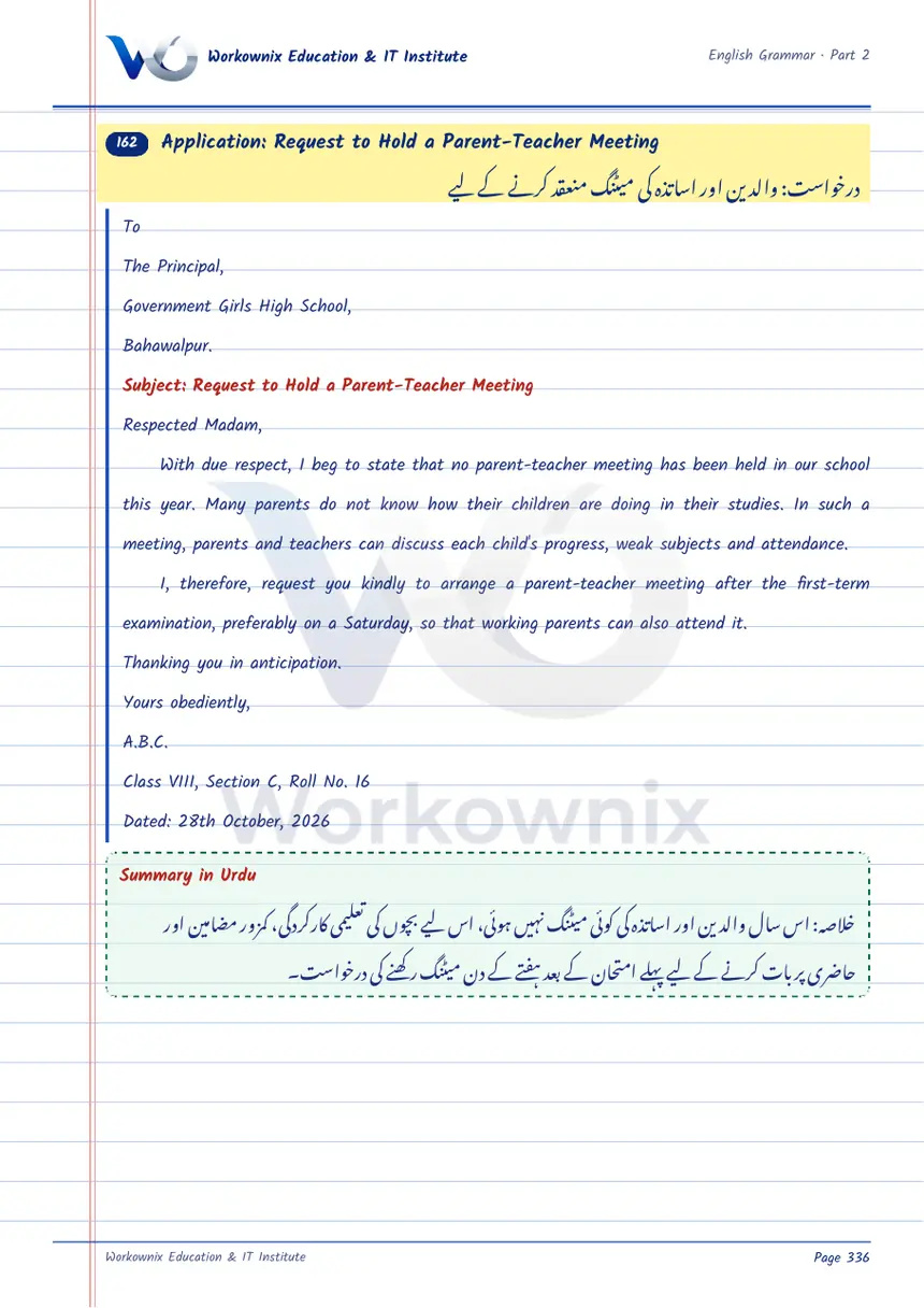 Application to Hold a Parent-Teacher Meeting, page 1 of 1