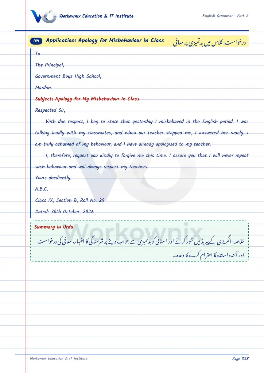 Apology Application for Misbehaviour in Class, page 1 of 1
