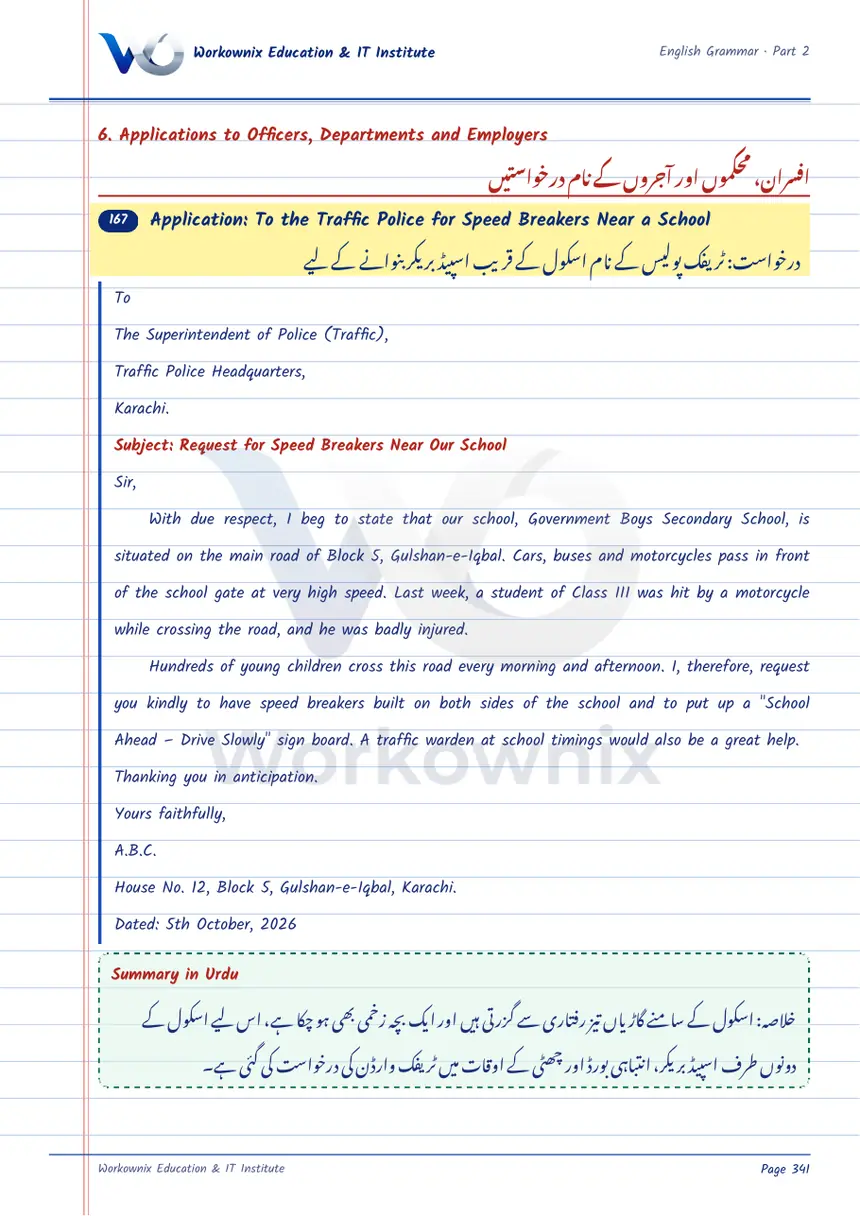 Application to the Traffic Police for Speed Breakers Near a School, page 1 of 1