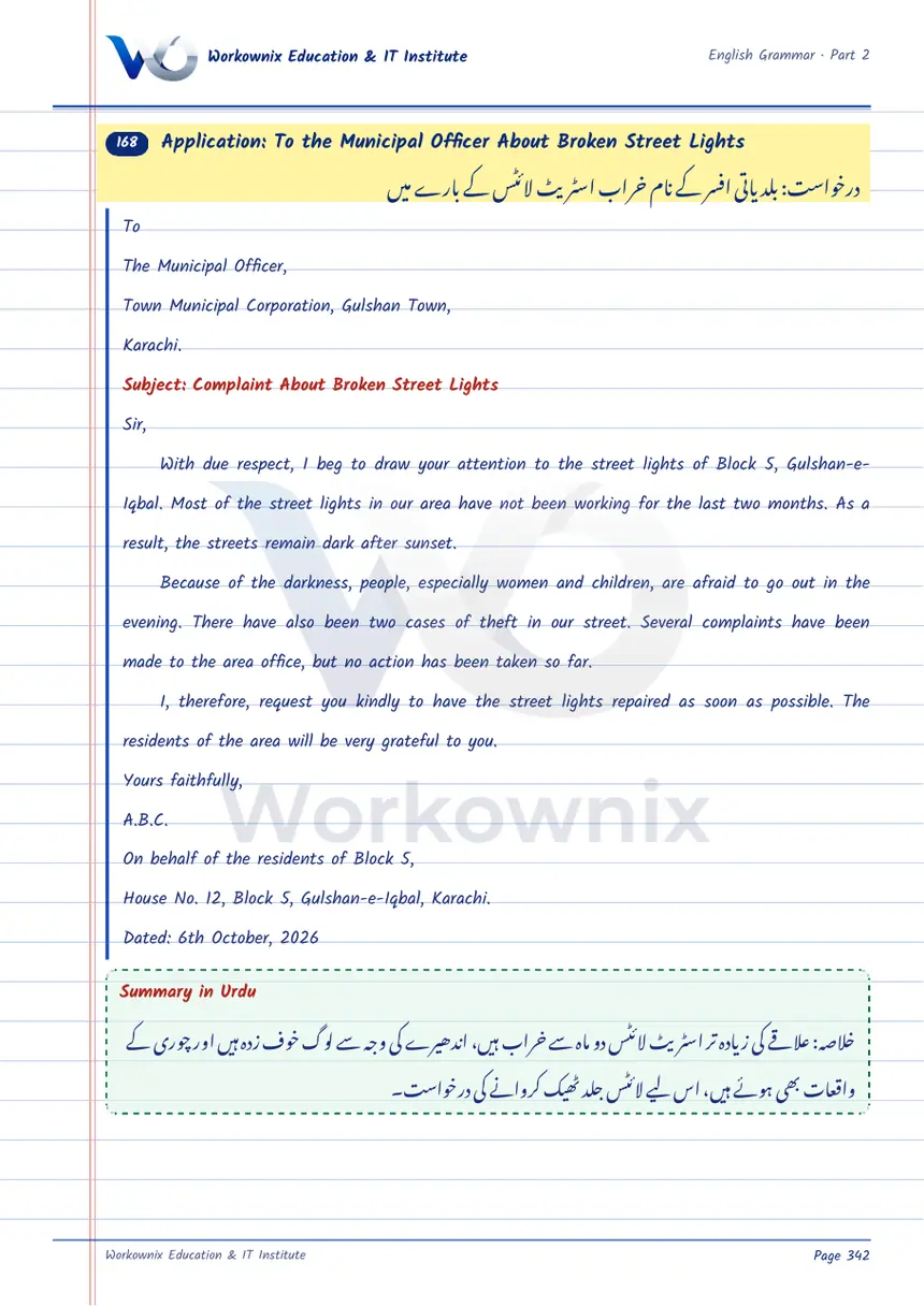 Application to the Municipal Officer About Broken Street Lights, page 1 of 1