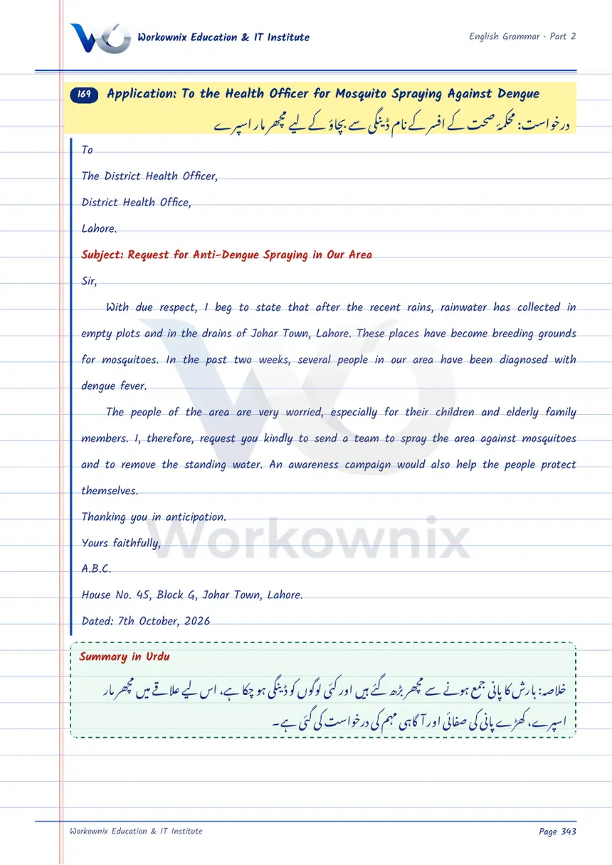 Application to the Health Officer for Mosquito Spraying Against Dengue, page 1 of 1
