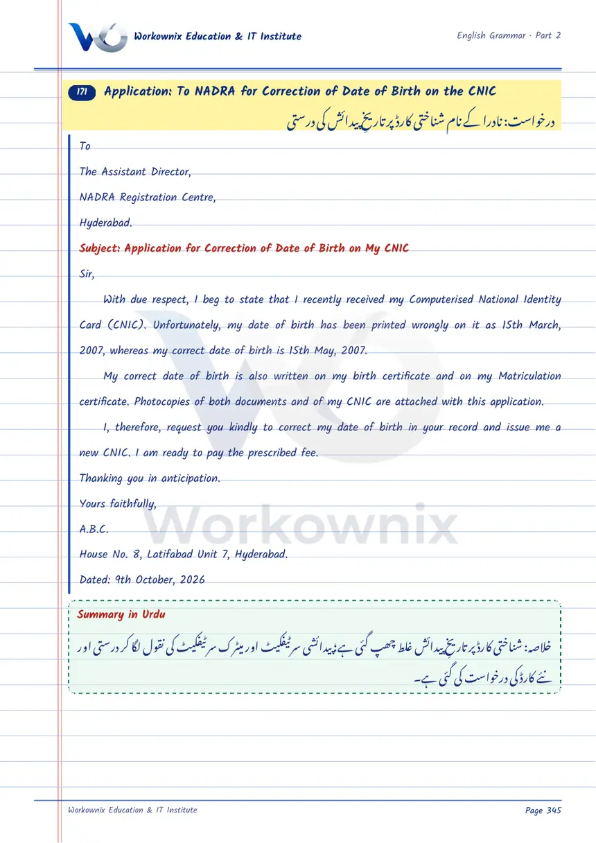 Application to NADRA for Correction of Date of Birth on the CNIC, page 1 of 1