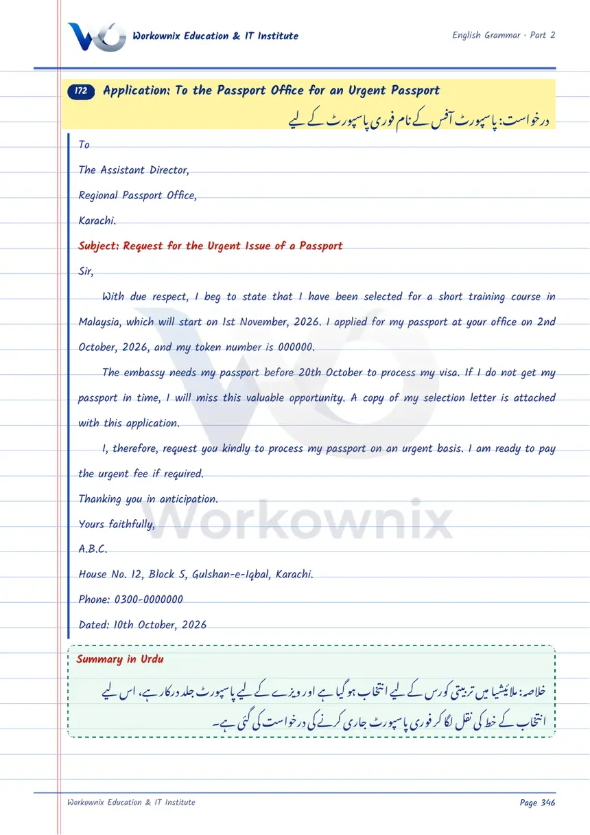 Application to the Passport Office for an Urgent Passport, page 1 of 1